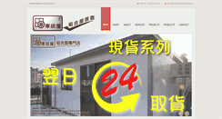 Desktop Screenshot of homebuilding.com.hk