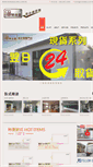 Mobile Screenshot of homebuilding.com.hk