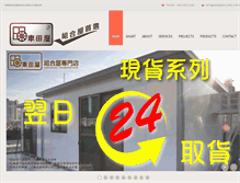Tablet Screenshot of homebuilding.com.hk